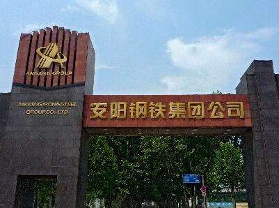 
	
                    
	【电缆网讯】7月4日，上交所发布了对安阳钢铁的两份纪律处分决定书，确认安阳钢铁、控股股东安钢集团在信息披露方面，有关责任人在职责履行方面存在违规行为。

	

	根据安阳钢铁披露的2017年半年报，报告期内实现归母净利润2776万元，同比大降 70.59%