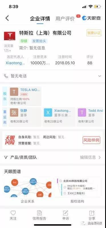 
	中國(guó)儲(chǔ)能網(wǎng)訊：最近“鋼鐵俠”伊隆·馬斯克（Elon Musk）很忙。



	7月9日，Space X創(chuàng)始人、特斯拉首席執(zhí)行官伊隆·馬斯克把研制的迷你“潛艇”運(yùn)往泰國(guó)欲救援13名被困的泰國(guó)足球少年，少年們被及時(shí)救出，馬斯克最后沒趕上救援