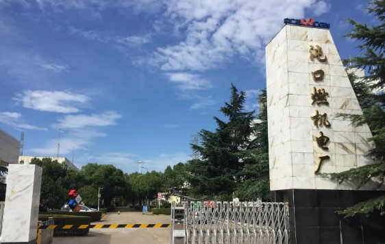 　　日前，位于武汉经济技术开发区的武汉汉能电力发展有限公司（简称汉能电力）二期热电联产项目可行性研究报告通过审查，将于今年底开工建设。这意味着作为武汉经济技术开发区唯一的集中供热清洁能源热源点，汉能二期的推进正在提速