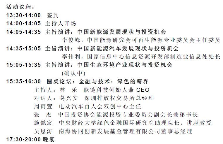 原標(biāo)題：你的企業(yè)要怎樣成為綠色基金投資標(biāo)的？            【無所不能 文 | 蠶豆】蘋果公司入華八年以后，最熱衷投資的產(chǎn)業(yè)是什么？ 你大概會以為是互聯(lián)網(wǎng)。然而答案卻是新能源