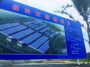 　　 光伏組件出貨量已連續(xù)多年排名世界第一的晶科能源控股有限公司（以下簡稱“晶科能源”，JKS.NYSE），如今卻面臨營收及出貨量“雙降”的窘?jīng)r。　　近日，晶科能源發(fā)布2018年第一季度財(cái)務(wù)報(bào)表，其營收及太陽能組件的出貨量同比分別下滑20.9%、2.6%