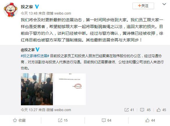 原標(biāo)題：深度|“投之家”墜落              珈偉股份跌停、天富能源卷入。   投之家的“爆雷”漩渦越來(lái)越大