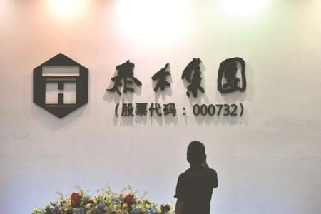 
	
                    
	【电缆网讯】2018年以来，泰禾集团面临着人事大调整，财务总监罗俊、上海区域副总经理鄂宇、泰禾集团副总裁丁毓琨先后离职。近日，有媒体报道称，在泰禾集团任职近10年的沈力男也要离职了