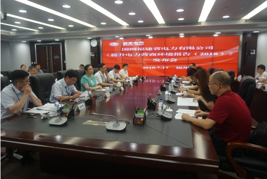　　為深入貫徹黨的十九大和中央經(jīng)濟(jì)工作會(huì)議精神，7月17日，國網(wǎng)福建省電力有限公司在福州發(fā)布了全省首份“提升電力營商環(huán)境報(bào)告”，并制定了“提升電力營商環(huán)境行動(dòng)方案”，快速響應(yīng)、貫徹落實(shí)《福建省提升營商環(huán)境行動(dòng)計(jì)劃》，助力福建省打造法治化、國際化、便利化的一流營商環(huán)境。報(bào)告披露，2018年國網(wǎng)福建電力將減少企業(yè)用電報(bào)裝成本1.5億元左右