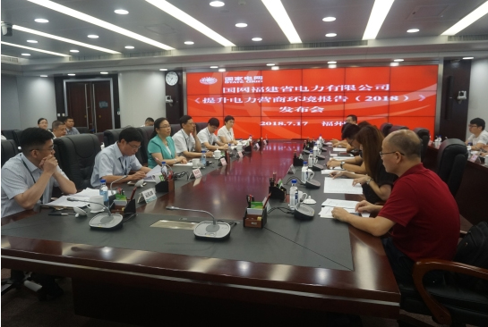 　　农村电气化网讯：
　　为深入贯彻党的十九大和中央经济工作会议精神，7月17日，国网福建省电力有限公司在福州发布了全省首份“提升电力营商环境报告”，并制定了“提升电力营商环境行动方案”，快速响应、贯彻落实《福建省提升营商环境行动计划》，助力福建省打造法治化、国际化、便利化的一流营商环境。报告披露，2018年国网福建电力将减少企业用电报装成本1.5亿元左右