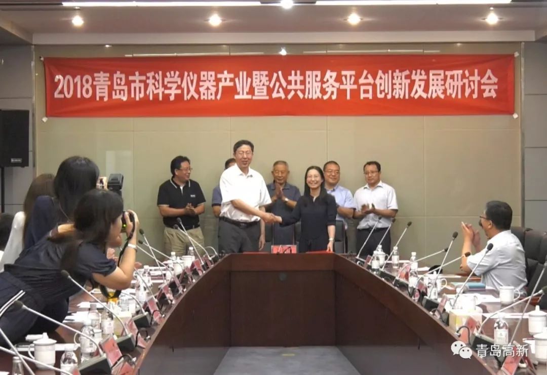 　　【中国仪表网 仪表会议】为进一步追踪国内仪器仪表行业发展趋势，促进行业交流，助推山东青岛市仪器仪表产业创新发展。近日，由青岛市科学仪器创新孵化公共研发平台、青岛市科学仪器产业技术创新战略联盟共同主办的2018青岛市科学仪器产业暨公共研发平台发展研讨会在青岛市工业技术研究院召开