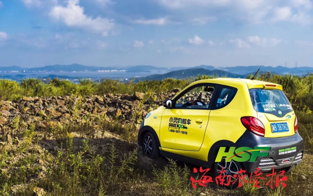 原標(biāo)題：19日不見不散！“海墾小靈狗出行”登陸瓊島 掀起新能源環(huán)保出行“旋風(fēng)”            這兩天，兩股“旋風(fēng)”先后抵達(dá)瓊島 前有——今年第9號臺風(fēng)“山神” 為我省帶來充沛降雨、涼爽天氣后剛剛離開 后有——備受矚目的“海墾小靈狗出行” 即將掀起新能源環(huán)保出行“旋風(fēng)” 沒錯！就是今天！ 7月19日 2018年中國海南國際汽車博覽會 首屆中國汽車清潔能源化發(fā)展論壇暨海南國際新能源汽車展 將在海南國際會展中心開幕 屆時 由海墾集團和吉利集團合作 海墾商貿(mào)物流產(chǎn)業(yè)集團與小靈狗出行科技聯(lián)合投資的 “海墾小