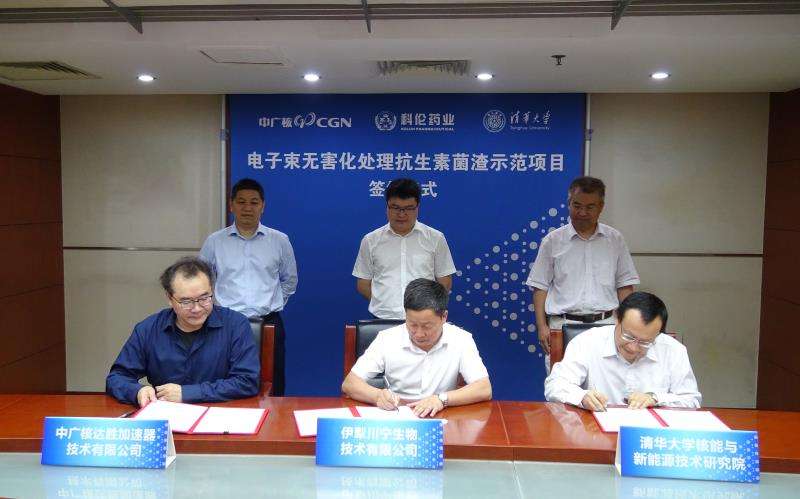 　　中国能源网讯|7月19日，中广核技旗下中广核达胜加速器技术有限公司与国家环境保护抗生素菌渣无害化处理与资源化利用工程技术中心（国家生态环境部依托伊犁川宁生物技术有限公司建设）、清华大学核能与新能源技术研究院在北京签订《电子束无害化处理抗生素菌渣示范项目合作协议》。 　　根据协议，三方将针对抗生素菌渣的无害化、资源化处理技术开展深入研究，并在新疆伊犁川宁生物技术有限公司（下称川宁生物）建设中国首个电子束无害化处理抗生素菌渣示范项目，专门处理抗生素生产企业在生产过程中产生的抗生素菌渣，这是工业电