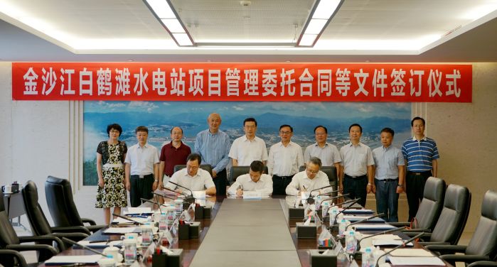 　　7月13日，金沙江白鹤滩水电站项目管理委托合同等文件签约仪式在北京举行。三峡集团党组成员、副总经理王良友，党组成员、总会计师杨亚，党组成员、副总经理范夏夏等出席会议并见证签约