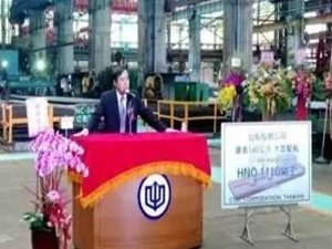 
	
                    
	【电缆网讯】7月18日，台湾国际造船公司为台湾离岸风电工程量身打造的140米大型驳船在台船基隆港举行开工仪式。这将是台湾最大的驳船，预计明年4月完工交船，5月1日加入营运加入台湾离岸风电的建置船队