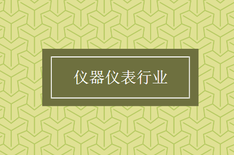 　　【中國儀表網 儀表產業(yè)】在剛剛結束的2018俄羅斯世界杯比賽中，大牌云集的“高盧雄雞”法國隊最終實力問鼎冠軍，捧起了大力神杯。其贏戰(zhàn)比賽靠的正是犀利的防守反擊戰(zhàn)術