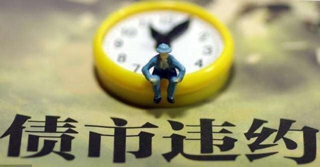 原標(biāo)題：“煤老板”稱“最糟情況是我出局”，永泰能源超60億債券集中到期             “  2018年的酷暑對(duì)于永泰能源股份有限公司(下稱永泰能源)特別難熬，也令其從塔尖滑落低谷。自月初出現(xiàn)債務(wù)違約，永泰能源與控股股東永泰集團(tuán)開(kāi)啟了賣(mài)資產(chǎn)、公司債券展期等自救模