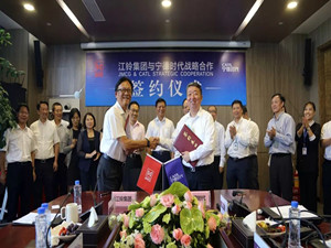 
	
                    
	【电缆网讯】7月25日，宁德时代与江铃集团签订战略合作协议。此次签约，明确了双方将在多个重点车型开展战略合作，并就进一步深化长期战略合作达成意向