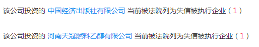 原標(biāo)題：《財(cái)富》世界500強(qiáng)：入榜中國(guó)企業(yè)失信掃描 能源企業(yè)“老賴(lài)”不少            2018年7月19日晚，財(cái)富中文網(wǎng)發(fā)布了最新的《財(cái)富》世界500強(qiáng)排行榜。我們對(duì)上榜的120家中國(guó)公司，從信用的角度進(jìn)行了一些觀察