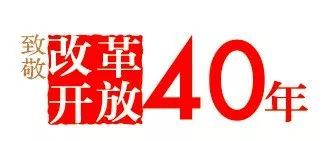 原標(biāo)題：致敬改革開放40年| BP全球執(zhí)行副總裁戴尚亞：成為中國(guó)值得信賴的合作伙伴，BP倍感自豪            《中國(guó)經(jīng)濟(jì)周刊》 記者 謝瑋｜北京報(bào)道 編輯：牛綺思   作為世界上最大的能源企業(yè)之一，英國(guó)石油公司（BP）與中國(guó)的業(yè)務(wù)往來(lái)始于1973年，當(dāng)時(shí)的BP將世界上領(lǐng)先的化工技術(shù)帶給了需要化工物資與生產(chǎn)技術(shù)的中國(guó)。 改革開放啟動(dòng)后的20世紀(jì)80年代，BP將海上油氣勘探技術(shù)和開發(fā)實(shí)力引入中國(guó)，與中方合作伙伴聯(lián)合開發(fā)海上油氣資源