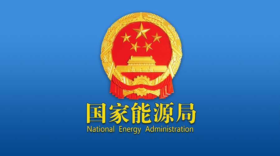                       《財經(jīng)》記者獨家獲悉，國家能源局近日明確，不區(qū)分存量、增量資產，可再生能源補貼強度維持20年不變。  此前，業(yè)界對補貼下調憂心忡忡