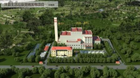
	
                    
	【电缆网讯】7月25日，陕西省洋县谢村工业园区人头攒动、鞭炮齐鸣，备受全县人民瞩目的洋县生活垃圾焚烧发电项目正式开工。

	

	据悉，中国海螺创业控股有限公司于2017年10月31日和洋县人民政府签订洋县生活垃圾焚烧发电项目投资协议