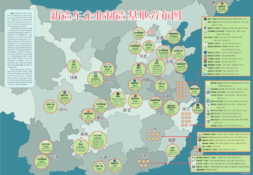 　　新能源汽車作為產(chǎn)業(yè)的風口，近些年吸引了眾多資本的關注，也成為各地招商引資的“香餑餑”。有媒體稱，在工信部注冊的新能源汽車企業(yè)數(shù)量已經(jīng)達到503家，這其中既包含傳統(tǒng)車企的新能源汽車項目，也包含新造車企業(yè)