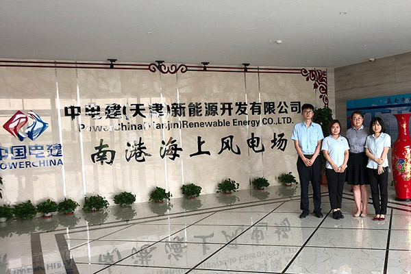 　　日前，建行天津和平支行客戶中電建（天津）新能源開發(fā)有限公司負(fù)責(zé)開發(fā)建設(shè)的“中國水電天津南港海上風(fēng)電場一期工程項(xiàng)目”首批5臺風(fēng)力發(fā)電機(jī)正式并網(wǎng)發(fā)電，和平支行客戶部客戶經(jīng)理協(xié)支行風(fēng)險經(jīng)理前往項(xiàng)目現(xiàn)場例行貸后走訪。擬建的18臺風(fēng)機(jī)中，已有16臺基本完成吊裝，剩余2臺正在積極施工，其中已有5臺風(fēng)機(jī)已經(jīng)開始并網(wǎng)發(fā)電