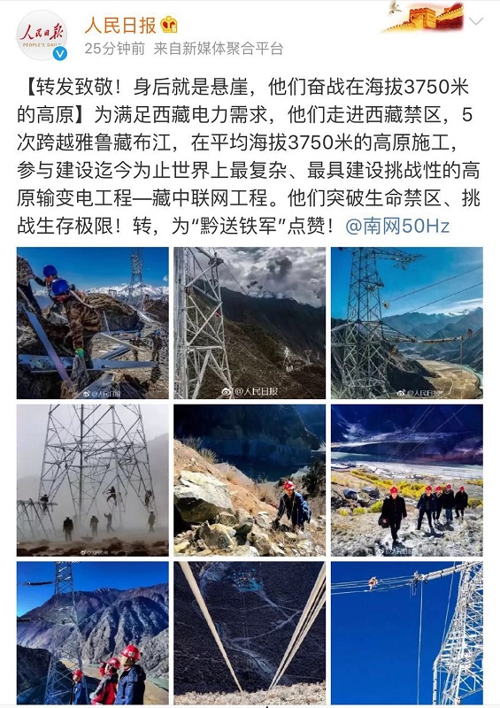 
　　我们去了西藏禁区，5次跨越雅鲁藏布江，没有周末和节假日，经常工作至夜间。这里海拔高，氧气少，身后就是悬崖，为了确保安全，每走几十米就要歇息一下……这是南网青年在雪域高原援藏的真实故事