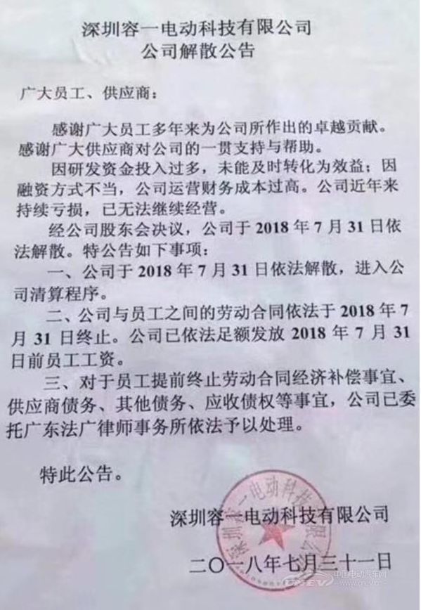 原標題：充電樁企業(yè)容一倒閉！產(chǎn)業(yè)鏈洗牌加??？            導讀：眼下，新能源汽車產(chǎn)業(yè)發(fā)展風生水起。然而，在其繁花背后，卻隱藏著因產(chǎn)業(yè)鏈發(fā)展錯位而帶來的隱憂