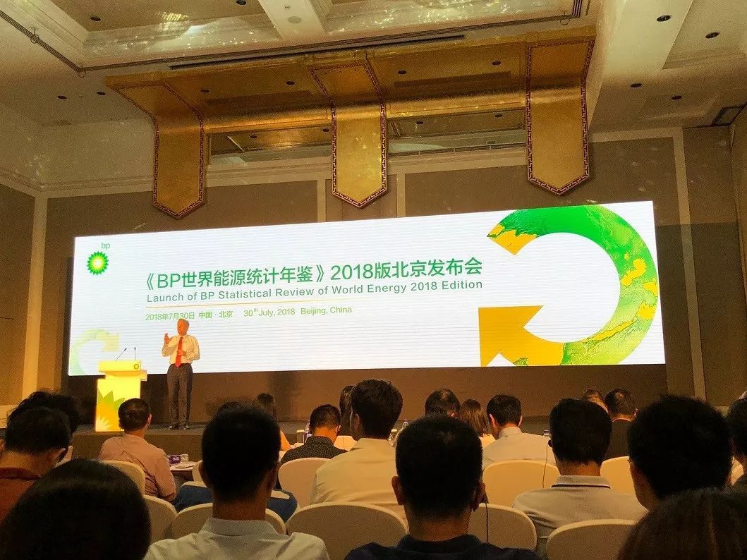 原標題：能源的2017：前進兩步，后退一步|報告            / 7 30 BP集團在北京中國大飯店發(fā)布《BP世界能源統(tǒng)計年鑒》（以下簡稱《年鑒》）2018年版，即第67版。BP中國區(qū)總裁楊筱萍致歡迎辭，BP首席經濟學家戴思攀（Spencer Dale）發(fā)表了題為“能源的2017：前進兩步，后退一步”的演講