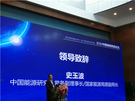 
			              
2018年8月2日中國(guó)儲(chǔ)能西部論壇在青海海東舉辦。本次會(huì)議由青海省政府指導(dǎo)，海東市政府、黃河水電、中關(guān)村管委會(huì)主辦，海東科技園、中關(guān)村儲(chǔ)能產(chǎn)業(yè)技術(shù)聯(lián)盟、中國(guó)能源研究會(huì)儲(chǔ)能專委會(huì)、北京能高承辦