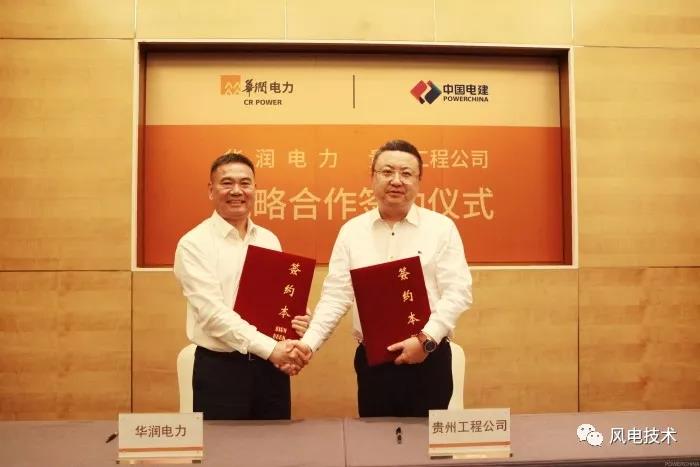 　　7月30日，中國電建集團貴州工程有限公司與華潤電力控股有限公司、廣東潤創(chuàng)新能源股權投資基金在南京簽訂戰(zhàn)略合作協議以及風電項目群合作協議，攜手在河南、河北、安徽、山東建設12個總計容量為1060.8兆瓦的風電項目群?！　?，該批量風電群項目分兩批建設，第一批風電項目共5個，共計370.8兆瓦，已經開工建設；第二批風電項目7個，總容量690兆瓦，計劃于2018年8月開工建設，2019年內實現全部并網發(fā)電