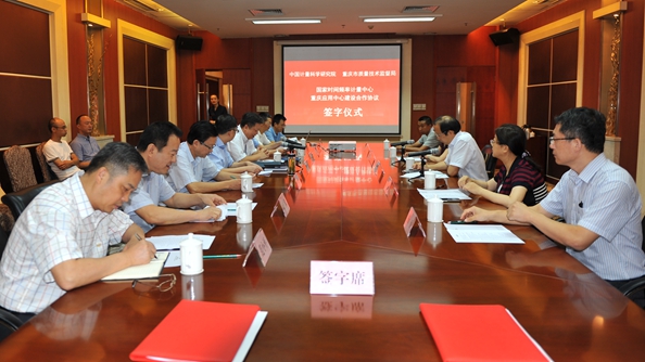 　　【中國儀表網(wǎng) 儀表產(chǎn)業(yè)】近日，重慶市質(zhì)量技術(shù)監(jiān)督局與中國計量科學(xué)研究院簽署戰(zhàn)略合作協(xié)議，雙方將建立緊密聯(lián)系機(jī)制，充分發(fā)揮重慶市質(zhì)監(jiān)局的資源、區(qū)位、市場優(yōu)勢與中國計量科學(xué)研究院的科研、技術(shù)、人才優(yōu)勢，共同建設(shè)國家時間頻率計量中心重慶應(yīng)用中心，實現(xiàn)重慶時間頻率計量標(biāo)準(zhǔn)向國家原子時計量基準(zhǔn)UTC(NIM)溯源。  　　重慶市質(zhì)監(jiān)局黨組書記、局長楊宏偉，黨組成員、副局長鄧東華，市計量質(zhì)檢院黨委書記王承，院長、黨委副書記戚寧武，中國計量科學(xué)研究院院長、黨委副書記方向參加簽約儀式