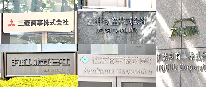 原標(biāo)題：聊一聊日本特有的貿(mào)易形態(tài) — 綜合商社             我們有時(shí)瀏覽日本相關(guān)的新聞，時(shí)常會(huì)見(jiàn)到伊藤忠商事，三菱商事等企業(yè)的名稱(chēng)，這些企業(yè)在日本統(tǒng)稱(chēng)為“綜合商社”。國(guó)內(nèi)有翻譯成貿(mào)易公司的，但嚴(yán)謹(jǐn)?shù)膩?lái)說(shuō)這樣的翻譯不準(zhǔn)確，不過(guò)確實(shí)找不到準(zhǔn)確對(duì)應(yīng)的詞匯