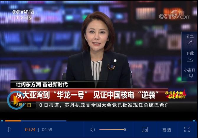 　　壮阔东方潮，奋进新时代，从大亚湾到“华龙一号”见证中国核电“逆袭”。 　　（点击图片可查看视频）　　原标题:壮阔东方潮 奋进新时代 从大亚湾到“华龙一号”见证中国核电“逆袭”