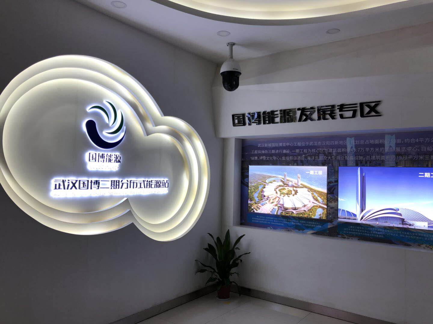 　　2018年度中國分布式能源優(yōu)秀項目特等獎　　企業(yè)名稱：武漢國博能源管理有限公司　　項目名稱：武漢國際博覽中心二期分布式能源站　　企業(yè)概況　　武漢國博能源管理有限公司是由武漢市城市建設(shè)投資開發(fā)集團(tuán)有限公司下屬的兩個子公司--武漢新城國際博覽中心有限公司（新城國博控股65%）和武漢市燃?xì)鉄崃瘓F(tuán)有限公司（燃?xì)饧瘓F(tuán)參股35%）共同組建的國有企業(yè)。公司成立于2014年5月，注冊資本3200萬元