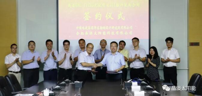 　　2018年8月14日，晶澳太陽能與中國電建集團(tuán)華東勘測設(shè)計研究院簽署越南油汀420兆瓦光伏電站一期180兆瓦項目組件供貨合同，該項目將成為目前整個東南亞地區(qū)裝機(jī)規(guī)模最大的光伏電站?！　【О奶柲芨笨偛命S新明、助理總裁李棟、亞太區(qū)銷售總監(jiān)祝道誠、中北亞區(qū)大客戶銷售總監(jiān)孫洪剛，華東勘測設(shè)計研究院副院長時雷鳴、海外事業(yè)部黨委書記、副總經(jīng)理劉明華、海外事業(yè)部副總經(jīng)理劉小杰、梁恩妙、浙江華東建管公司副總經(jīng)理郭晨、海外采購與進(jìn)出口部副主任鐘赟智等領(lǐng)導(dǎo)出席了簽約儀式
