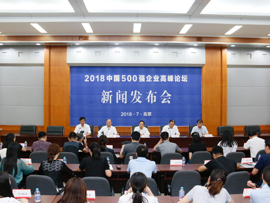 原標題：中國500強企業(yè)高峰論壇將于9月在西安盛大開幕            文/小商君 第二屆世界西商大會給西安帶來的熱度還沒消散，又有一重量級論壇將在西安召開。 7月11日，中國企業(yè)聯(lián)合會、中國企業(yè)家協(xié)會在北京召開新聞發(fā)布會，宣布“2018中國500強企業(yè)高峰論壇”將于9月1日至2日在陜西省西安市舉行