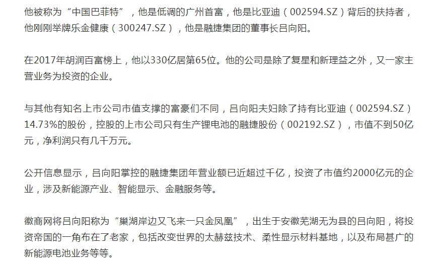 原標(biāo)題：身家330億！低調(diào)首富的“圈錢術(shù)”……             一系列光環(huán)吸引記者深入蕪湖，但在政府招商引進(jìn)的高科技項(xiàng)目上卻看到荒草叢生，上百畝的荒地上上演著空手套的游戲，還縈繞著可疑的關(guān)聯(lián)交易，廣州首富的“圈錢術(shù)”顯現(xiàn)。    與想象中不同，經(jīng)過(guò)一番辨認(rèn)，界面新聞?dòng)浾卟糯_定路邊的一塊空地即為科學(xué)城