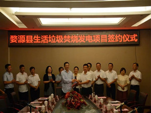 
	
                    
	【电缆网讯】8月18日，江西省婺源县生活垃圾焚烧发电项目签约仪式举行。县委书记吴曙出席仪式并致辞说，婺源县生活垃圾焚烧发电项目在婺源县委、县政府和浙江伟明环保股份有限公司的共同努力下，取得了实际效果