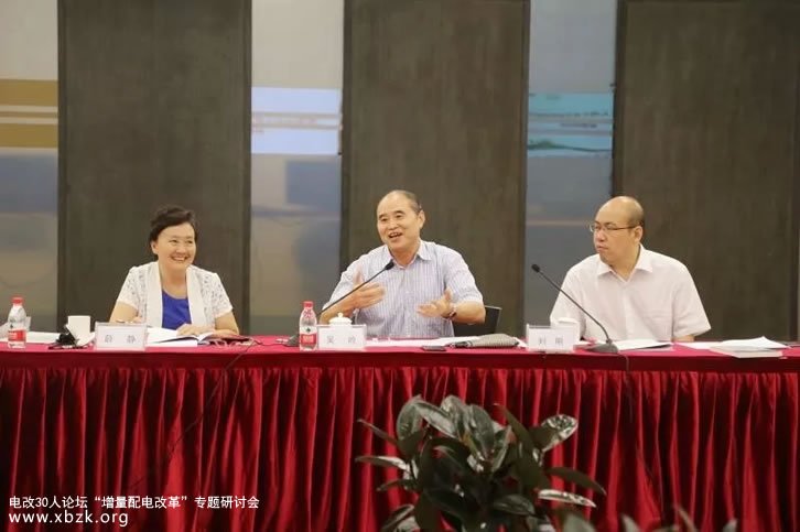 原標題：促進增量配電改革專題研討會在京召開            8月18-19日，由中國能源研究會電力改革30人論壇主辦的“落實中發(fā)九號文 促進增量配電改革”專題研討會在京召開。  中國能源研究會常務副理事長史玉波，國務院參事室特約研究員、中國能源研究會副理事長吳吟，中國能源研究會電力改革30人論壇主任委員劉剛，中國能源研究會電力改革30人論壇副主任委員、中國電力企業(yè)聯(lián)合會行業(yè)發(fā)展與環(huán)境資源部副主任薛靜等領導專家出席會議