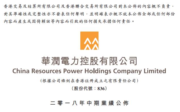 　　2018年上半年，華潤電力實(shí)現(xiàn)凈利潤29.59億港元，較同期增加11.06億港元或59.6%。　　2018年6月30日，華潤電力運(yùn)營權(quán)益裝機(jī)容量為36,917兆瓦，其中風(fēng)電、水電、太陽能及燃?xì)獍l(fā)電容量分別為6,411兆瓦、280兆瓦、333兆瓦及79兆瓦，合共占比19.2%，較2017年底上升1.8個百分點(diǎn)