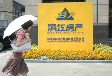
	
                    
	【电缆网讯】滨江集团（002244.SZ）近日披露的2018年半年报显示，公司实现营业收入95.54亿元，同比增加92.33%；滨江实现归属于母公司的净利润为5.80亿元，同比减少36.95%。

	

	营业收入增加同时利润下滑，在房地产行业并不多见