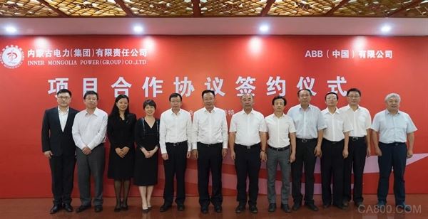 
                    
	8月20日，ABB与内蒙古电力（集团）有限责任公司（“内蒙古电力”）签订了深化电网数字化技术合作的协议，将扩大ABB Ability?设备健康中心（APM）数字化解决方案在内蒙古电力的应用，共同推动内蒙电网实现数字化、智能化升级。


	 


	
	


	ABB Ability?资产健康中心解决方案通过互联设备生成可转化为行动的数据，帮助用户减少故障停机和断电时间，例如灾难性事件和计划外的紧急事件