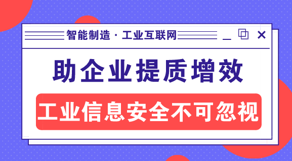 　　【中國(guó)儀表網(wǎng) 儀表深度】當(dāng)前，以智能制造為代表的新一輪產(chǎn)業(yè)變革正迅猛發(fā)展，數(shù)字化、網(wǎng)絡(luò)化、智能化正日益成為制造業(yè)的主要發(fā)展方向。  　　智能制造能大幅度的幫助企業(yè)提高生產(chǎn)效率，改善產(chǎn)品質(zhì)量，降低產(chǎn)品生產(chǎn)成本和資源消耗
