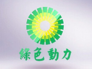 
	
                    
	【电缆网讯】8月23日晚，绿色动力发布公告称，公司拟支付6.1亿元现金收购广东博海昕能环保有限公司100%股权。

	

	据悉，本次收购将提升绿色动力公司生活垃圾焚烧发电业务规模，完善市场布局，让公司首次进入四川、黑龙江及吉林生活垃圾处理市场