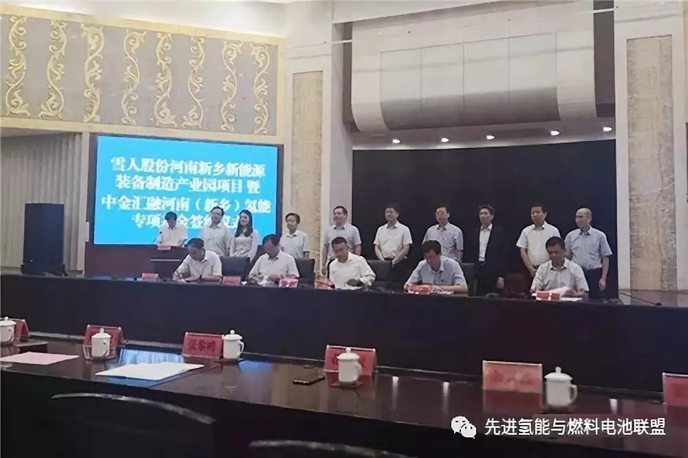 　　雪人股份8月21日晚間公告稱，公司與新鄉(xiāng)高新技術(shù)產(chǎn)業(yè)開發(fā)區(qū)管委會(以下簡稱“新鄉(xiāng)高新區(qū)”)簽署了《投資河南新鄉(xiāng)新能源裝備制造產(chǎn)業(yè)園項目合作協(xié)議》。公司擬在河南省新鄉(xiāng)高新技術(shù)產(chǎn)業(yè)開發(fā)區(qū)投資設(shè)立河南新鄉(xiāng)新能源裝備制造產(chǎn)業(yè)園項目，項目建設(shè)主要包括：燃料電池空氣供應(yīng)系統(tǒng)與氫氣循環(huán)系統(tǒng)生產(chǎn)基地和智慧能源裝備生產(chǎn)基地