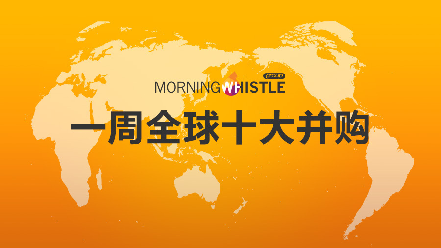原標(biāo)題：一周全球十大并購(gòu)（8.20-8.26）：安邦或?qū)⒊鍪蹆r(jià)值55億美元酒店資             據(jù)晨哨并購(gòu)統(tǒng)計(jì)，本周全球公開(kāi)披露的跨境并購(gòu)交易超過(guò)70筆，涉及行業(yè)有TMT、制造、金融、醫(yī)療\健康、農(nóng)業(yè)\食品、能源\礦產(chǎn)、服務(wù)業(yè)、消費(fèi)品、不動(dòng)產(chǎn)、基建\公用事業(yè)等。 本周全球并購(gòu)數(shù)量與金額較上周均有大幅提高