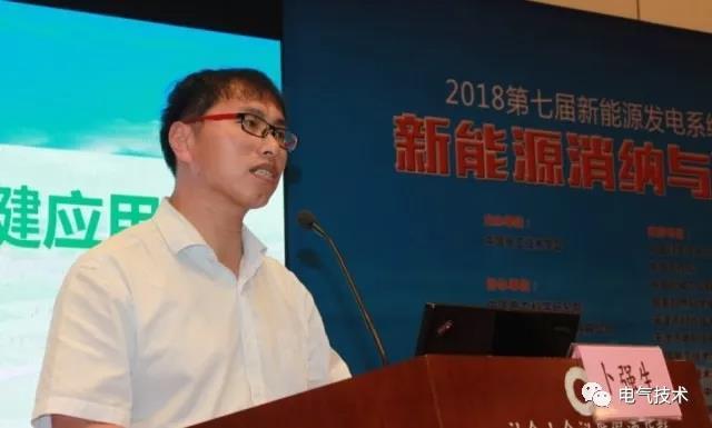 
	中國儲能網(wǎng)訊：2018年8月23日，“2018第七屆新能源發(fā)電系統(tǒng)技術(shù)創(chuàng)新大會”在天津舉行。本次大會作為“2018第十二屆中國電工裝備創(chuàng)新與發(fā)展論壇暨第八屆電工技術(shù)前沿問題學(xué)術(shù)論壇”的“新能源消納與高效利用”專題論壇，重點解讀了新能源領(lǐng)域的電氣科技發(fā)展路線和研究重點