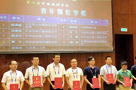 　　【中國儀表網(wǎng) 儀表人物】在日前召開的中國顆粒學(xué)會(huì)第十屆學(xué)術(shù)年會(huì)上，丹東百特儀器有限公司研發(fā)總監(jiān)、研發(fā)中心主任范繼來獲得中國顆粒學(xué)會(huì)青年顆粒學(xué)獎(jiǎng)，是本屆獲獎(jiǎng)?wù)咧形ㄒ坏钠髽I(yè)界人士。  　　中國顆粒學(xué)會(huì)青年顆粒學(xué)獎(jiǎng)，是郭慕孫院士用所獲得的何梁何利基金獎(jiǎng)的全部獎(jiǎng)金和個(gè)人部分積蓄設(shè)立“青年顆粒學(xué)基金”，中國顆粒學(xué)會(huì)利用此基金于1997年設(shè)立了“中國顆粒學(xué)會(huì)青年顆粒學(xué)獎(jiǎng)”，旨在鼓勵(lì)顆粒學(xué)領(lǐng)域做出突出貢獻(xiàn)的青年科技工作者