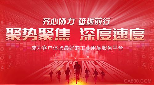 
                    
	2018年8月28日，工业用品电商服务平台震坤行宣布,已完成总额1.29亿美元的C轮融资，这也是迄今中国MRO领域最大一笔单轮融资。本轮融资由老虎环球基金、君联资本领投，壳牌中国、元禾母基金跟投，老股东钟鼎创投、元生资本、经纬中国继续大比例追加投资，华兴资本担任本轮融资的独家财务顾问
