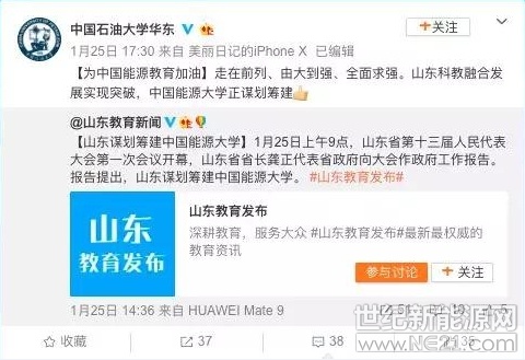 据《人民日报》消息，作为“国字头”高校的中国康复大学日前已经中残联初步确定落户青岛。而另一所备受瞩目的“国字头”高校——中国能源大学也有望在青岛落户
