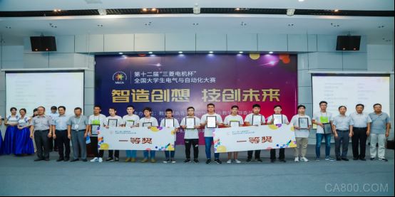 
                    
	近日,由教育部高等学校电气类专业教学指导委员会、中国自动化学会主办，哈尔滨理工大学、三菱电机自动化（中国）有限公司承办，联合国教科文组织产学合作教席、电力职业教育教学指导委员会、中国电工技术学会电气工程教育专业委员会协办的第十二届“三菱电机杯”全国大学生电气与自动化大赛在哈尔滨理工大学体育活动中心成功举行，来自全国44所高校的67支参赛队伍共计300余名电气自动化领域的高校师生入围决赛，并在8月7-8日展开同台竞技。代表天津大学参赛的自动化学院“北洋之E队”和