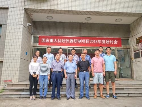 　　【中國(guó)儀表網(wǎng) 儀表會(huì)議】8月21-23日，國(guó)家重大科研儀器研制項(xiàng)目《基于新型相干色散技術(shù)的系外行星探測(cè)系統(tǒng)研制》2018年度技術(shù)研討會(huì)在陜西西安成功召開(kāi)。來(lái)自中國(guó)極地研究中心、南京大學(xué)、國(guó)家天文臺(tái)、南京天光所、云南天文臺(tái)、西安光機(jī)所等數(shù)家國(guó)內(nèi)高校與科研院所的十余名專家學(xué)者與會(huì)，共同為項(xiàng)目發(fā)展出謀劃策